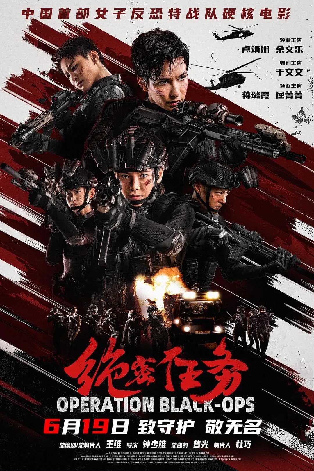 [夸克下载][绝密任务][WEB-MKV/11.9G][英语中字][4K-2160P][SDR][高码率][2026最新]