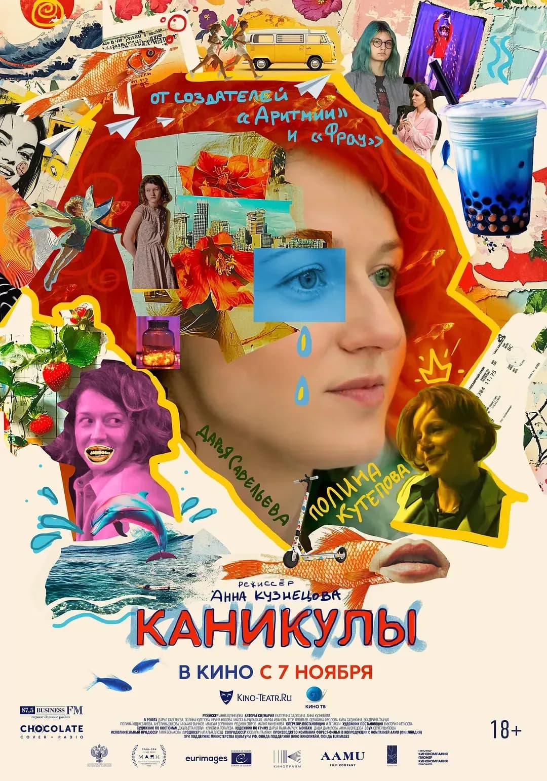 [夸克下载][假期 / Kanikuly][WEB-MKV/5.6G][中文字幕][1080P][7.8分精品][一周口碑电影榜 No.4][18+]