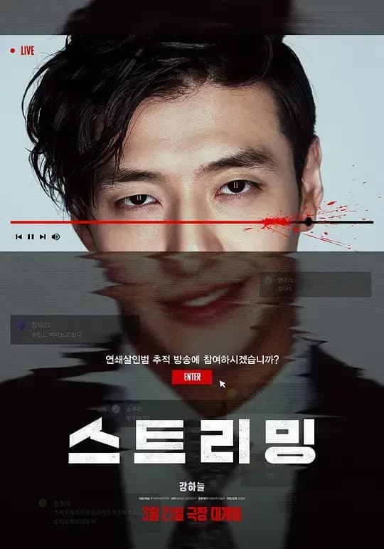 [夸克下载][流播 / Streaming][WEB-MKV/6.2G][中文字幕][1080P][2025最新]