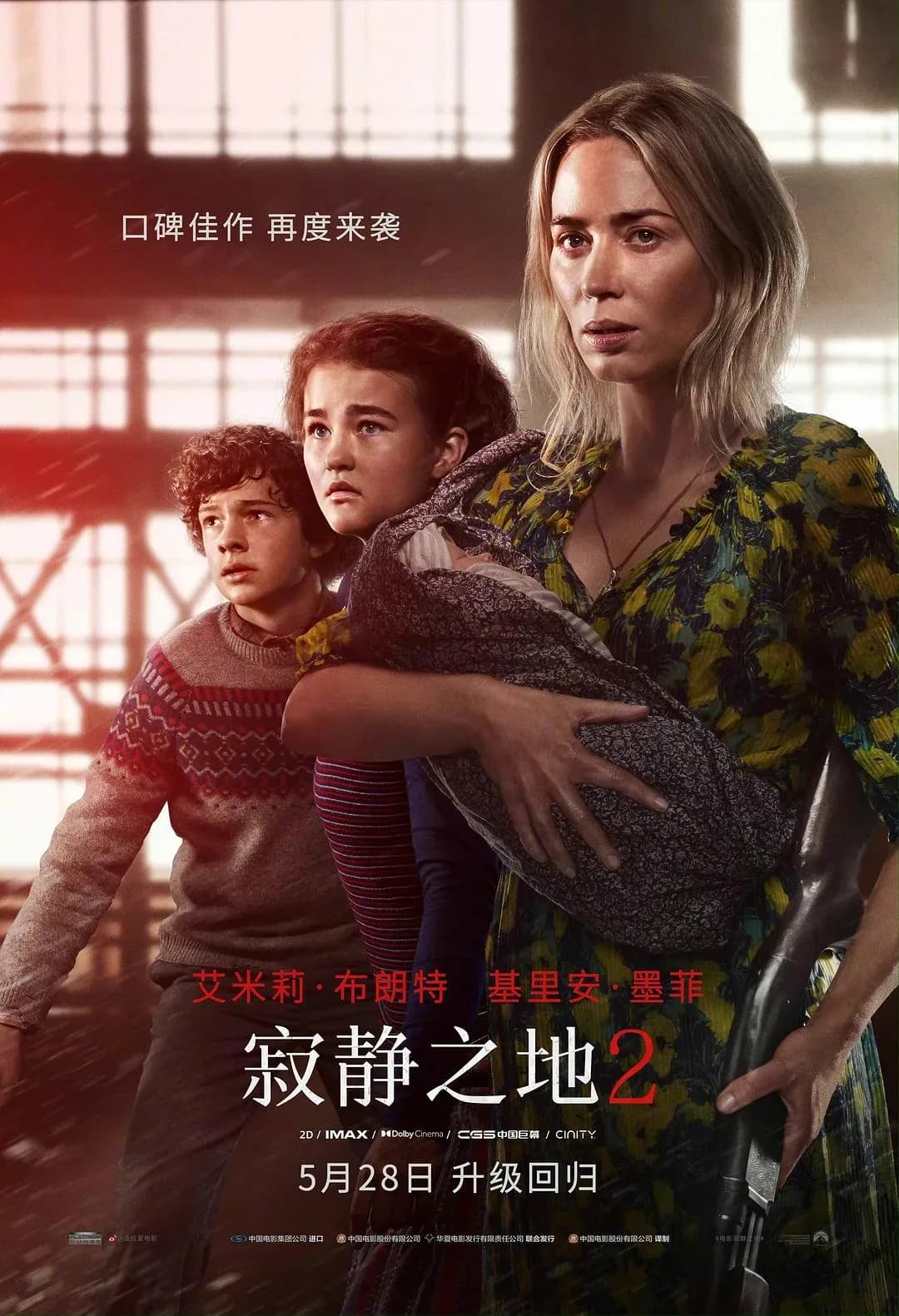 [夸克下载][寂静之地2][WEB-MKV/51G][中文字幕][4K-2160P][原盘REMUX][6.4佳作]