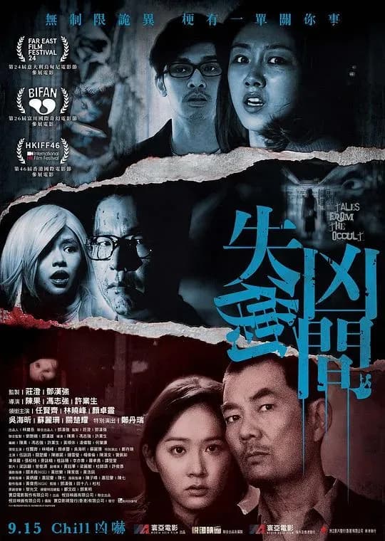 [夸克下载][失衡凶间][WEB-MKV/3.9G][国粤多音轨/中文字幕][1080P][任贤齐 / 林晓峰]