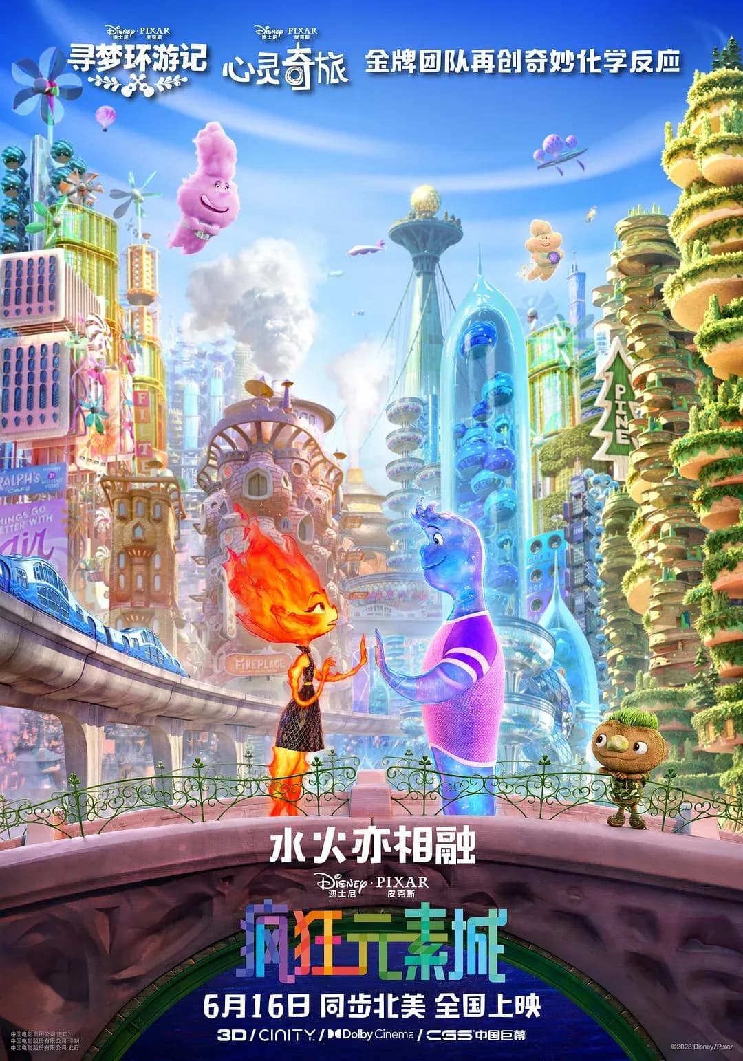 [夸克下载][疯狂元素城][WEB-MKV/36.8G][英语/外挂中英双语字幕][4K-2160P][原盘-REMUX][7.1佳作]