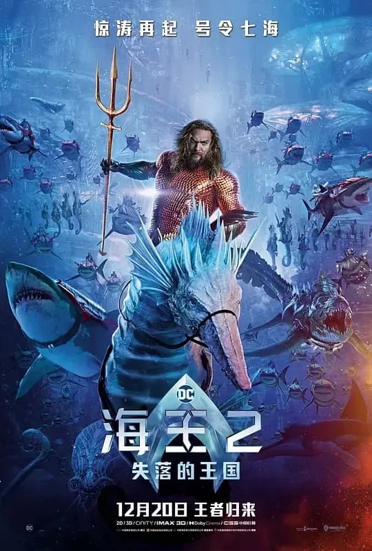 [夸克下载][海王2：失落的王国][WEB-MKV/58.8GB][中英双字][4K][]