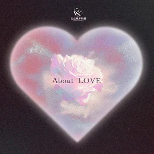 内地 流行 无损音乐 群星《About LOVE》[320K/MP3][24Bit-48kHz][FLAC/分轨][303.5MB]