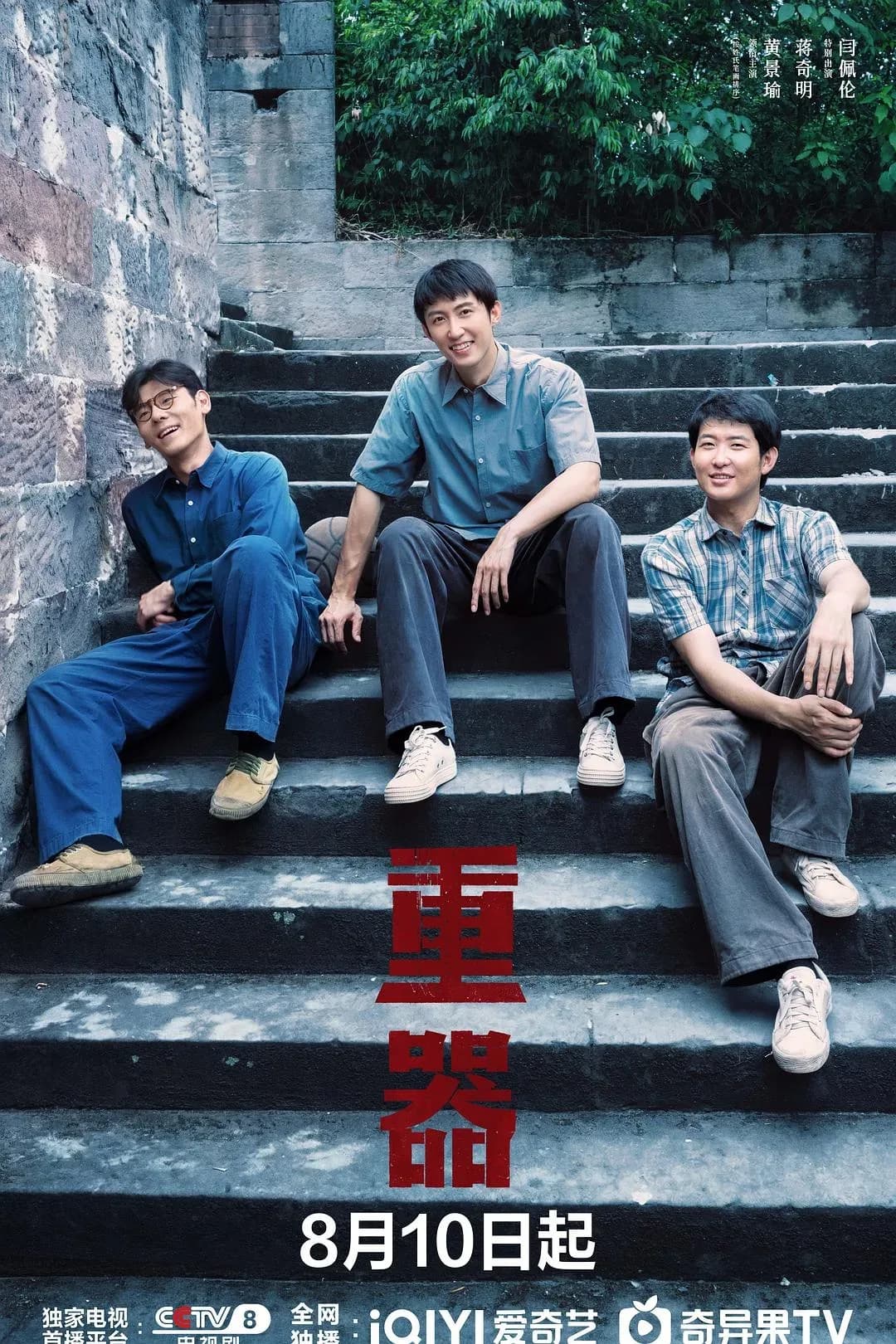 [夸克下载][重器][WEB-MP4/28.2G][更至16集][国语中字][4K-2160P][黄景瑜 于和伟]