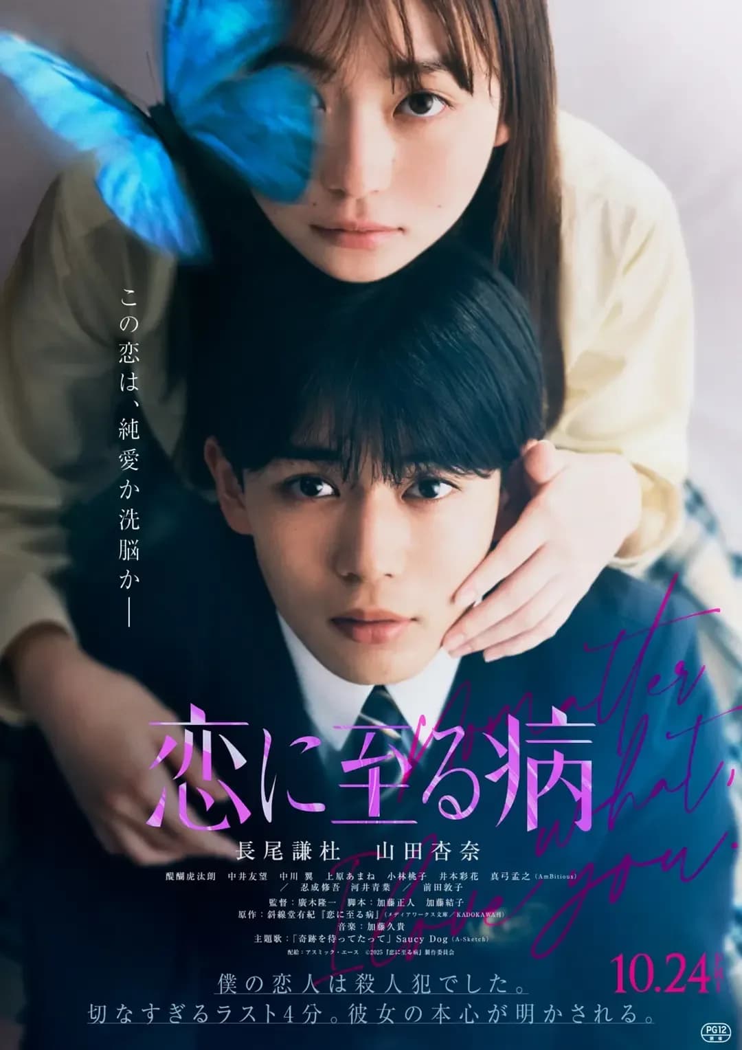 [夸克下载][恋入膏肓][WEB-MP4/3.8G][中文字幕][1080P][日本最新爱情]
