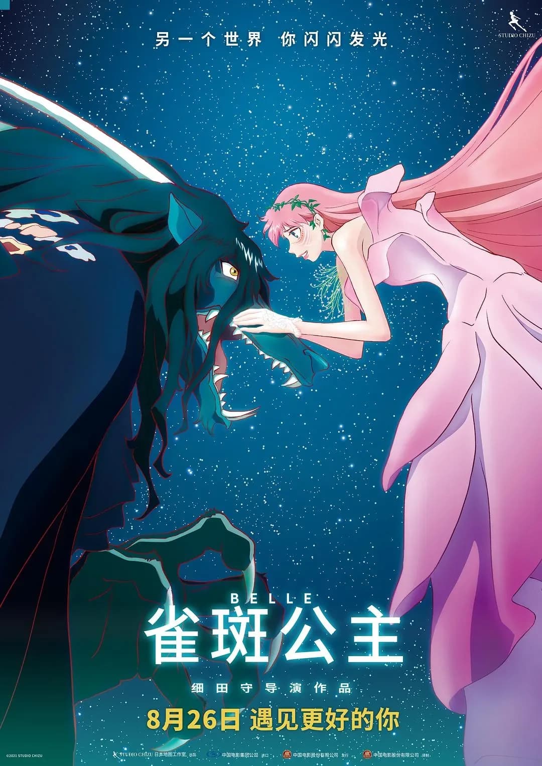 [夸克下载][雀斑公主][WEB-MKV/73G][中文字幕][4K-2160P][原盘REMUX][6.2佳作]