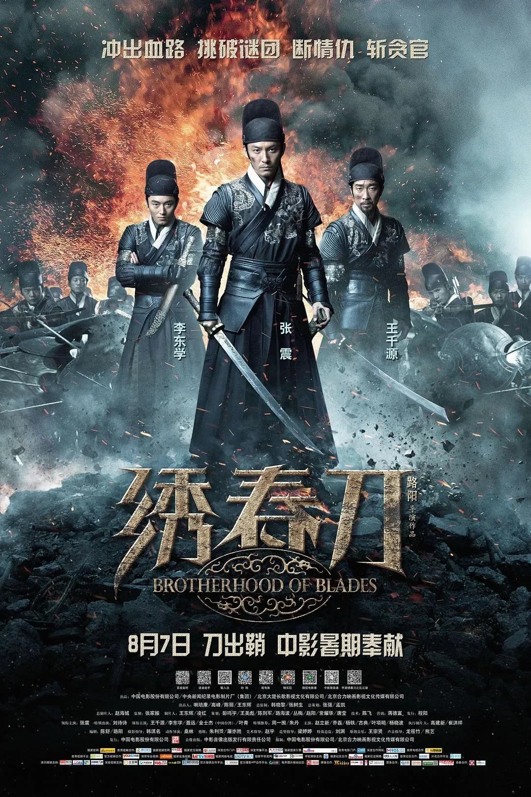 [夸克下载][绣春刀1-2][WEB-MKV/84.1G][国语/简英双语字幕][4K-2160P][原盘REMUX] [HDR][Atmos][碟影]