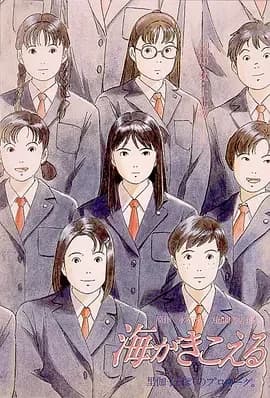 [夸克下载][听到涛声][WEB-MKV/20.7G][国日多音轨/中文字幕][1080P][8.2分精品][高分吉卜力电影榜No.18]