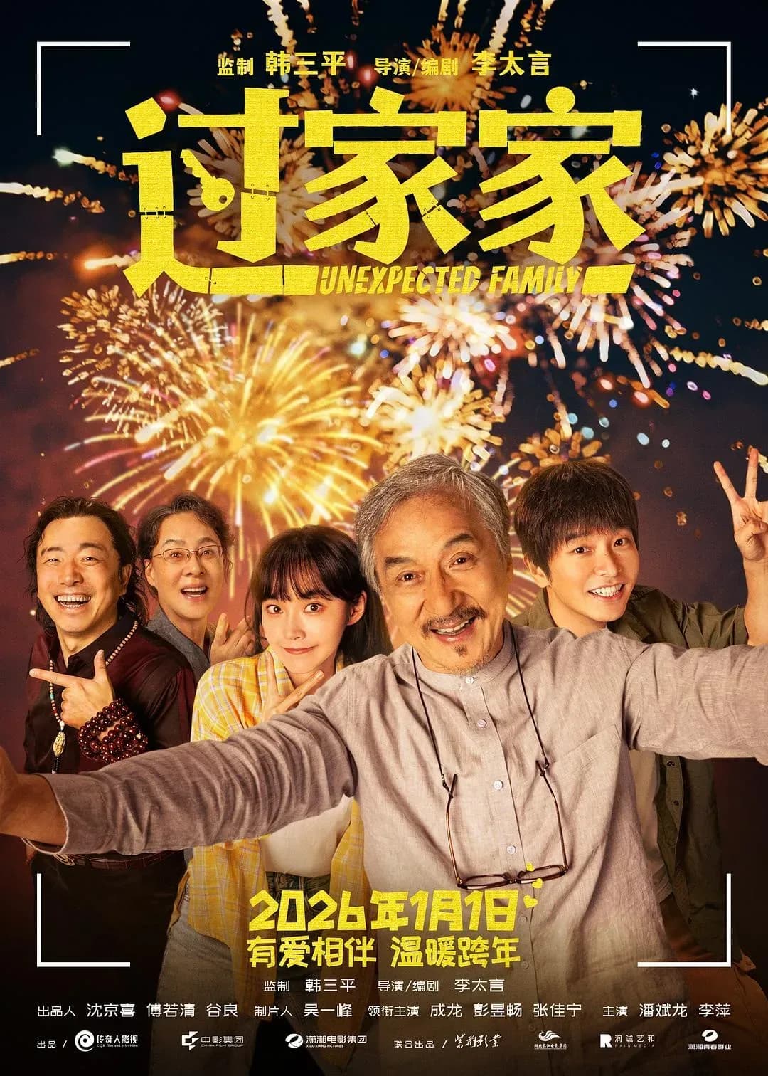 [夸克下载][过家家][WEB-MP4/3G][中文字幕][4K-2160P][大陆最新剧情]