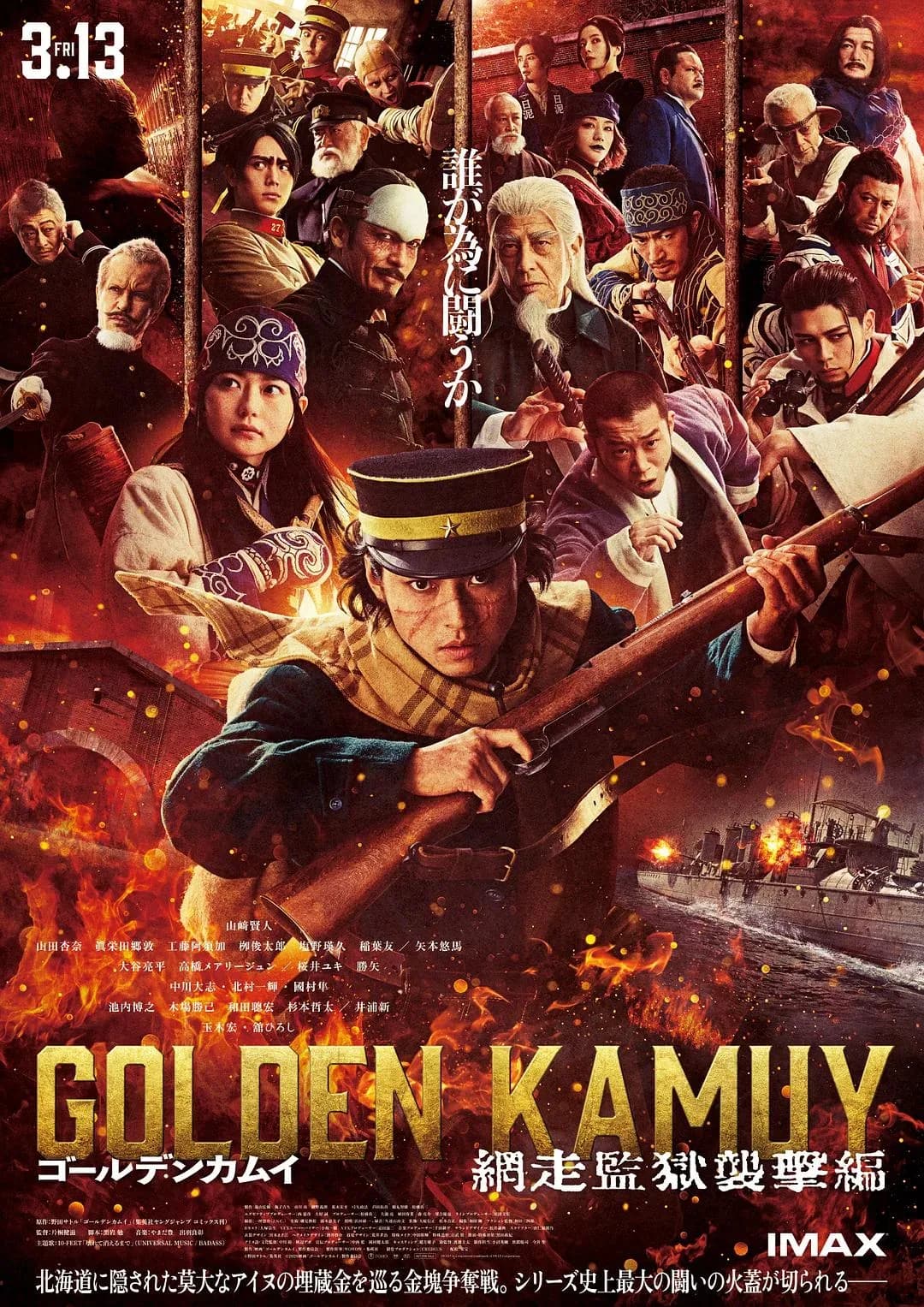 [夸克下载][黄金神威 电影版2][WEB-MP4/6.1G][日语中字][1080P][2026最新]