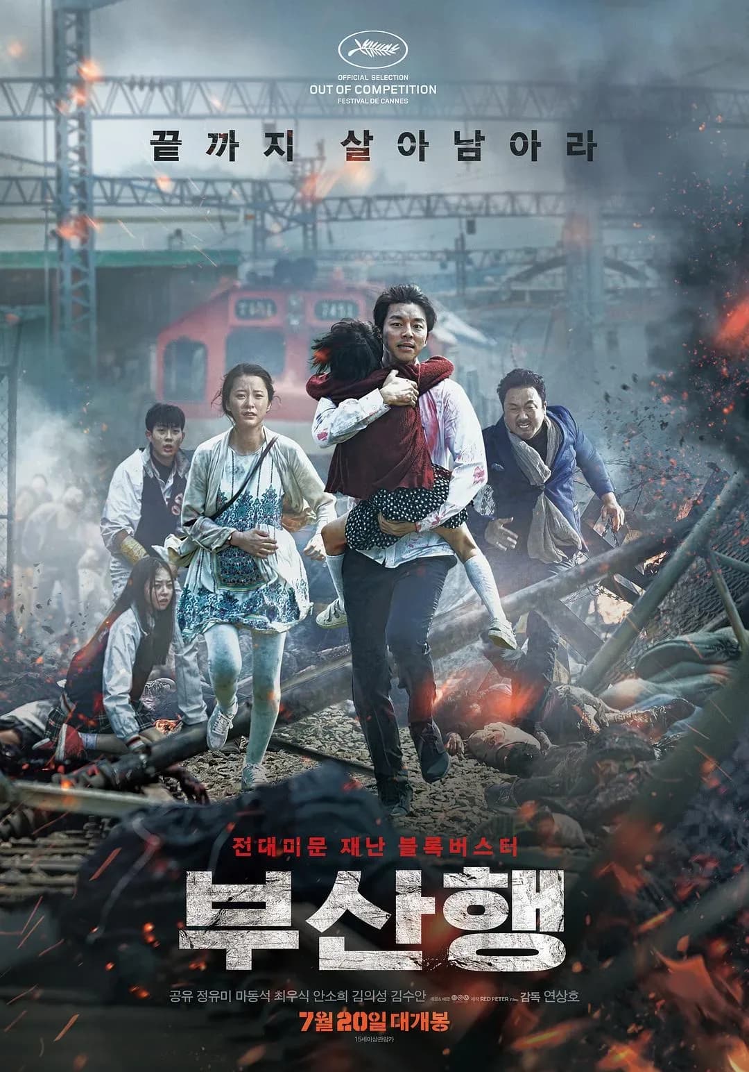 [夸克下载][釜山行][WEB-MKV/14.6G][韩语中字][4K-2160P][原盘REMUX][杜比视界][Atmos]