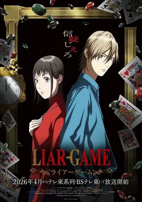 欺诈游戏[第19集][简繁英字幕].LIAR.GAME.S01.1080p.CR.WEB-DL.AAC2.0.H.264-BlackTV 1.37GB