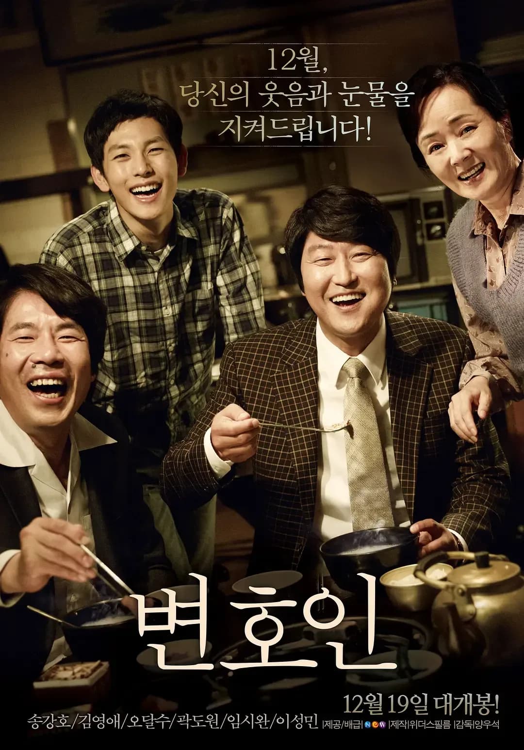 [夸克下载][辩护人][WEB-MKV/10G][国韩双语中字][1080P][高分]