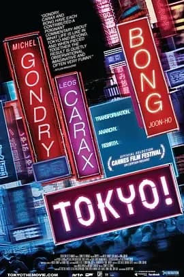 [夸克下载][东京！][WEB-MKV/3.3G][中文字幕][1080P][7.8分精品][冷门佳作奇幻片榜 No.12]