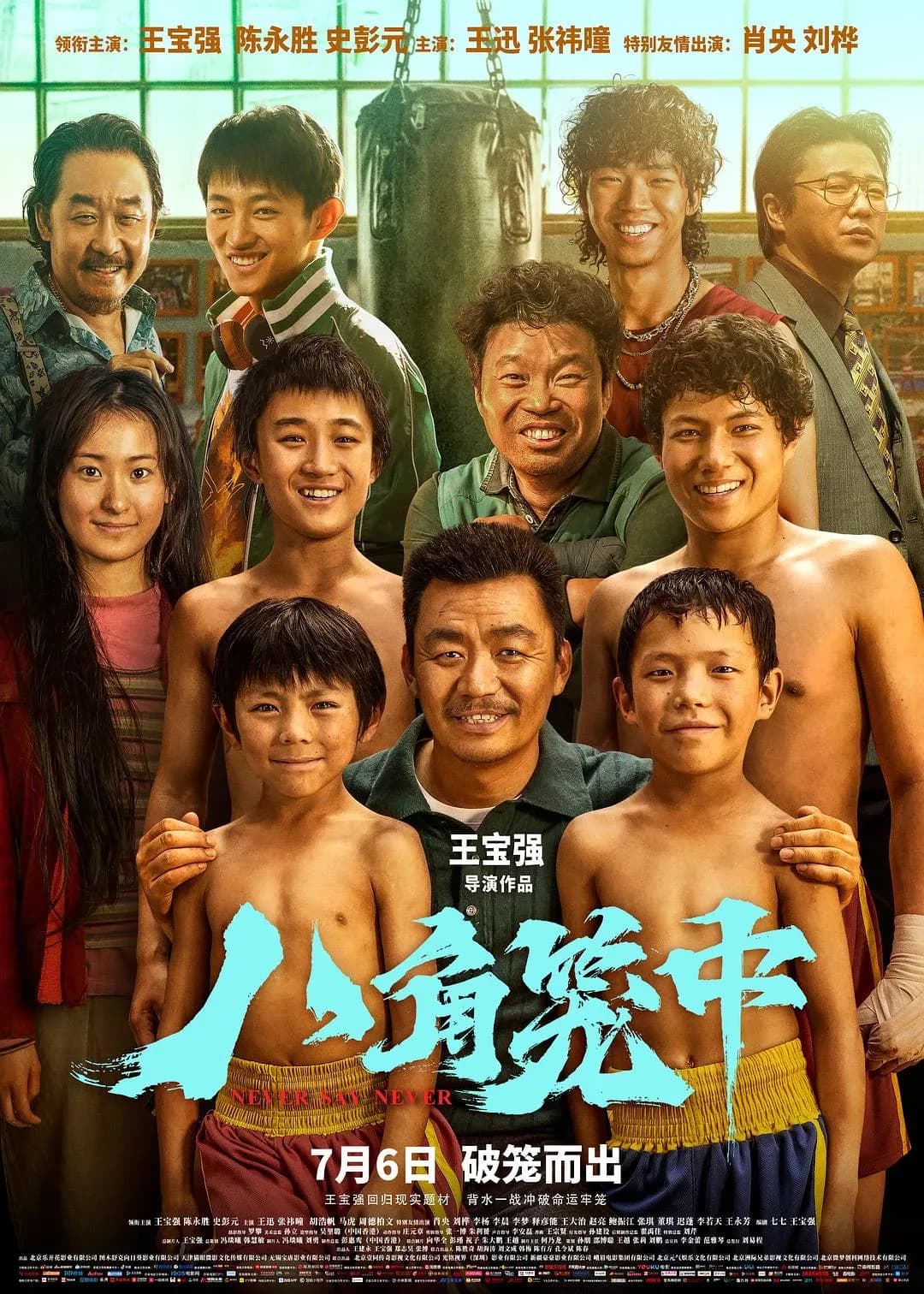 [夸克下载][八角笼中][WEB-MKV/20G][中文字幕][1080P][蓝光原盘][REMUX][王宝强]