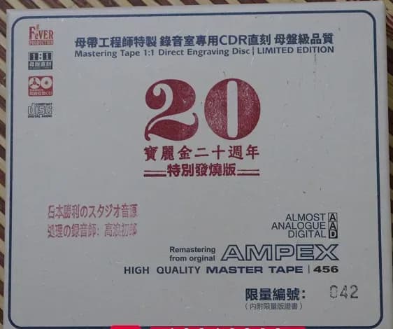 更早 香港 发烧 无损音乐 群星《宝丽金20周年特别发烧版》[1：1母盘直刻版][WAV/整轨][708MB]