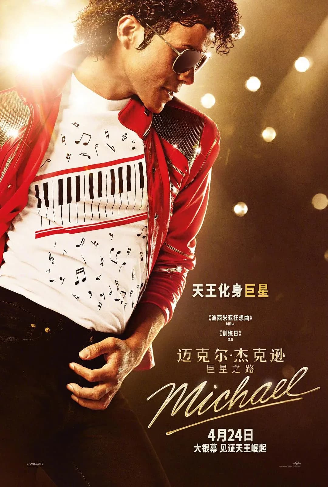 [夸克下载][迈克尔·杰克逊：巨星之路][WEB-MKV/22.6G][英语中英双字][4K-2160P/HDR][杜比全景声][2026美国最新剧情片]