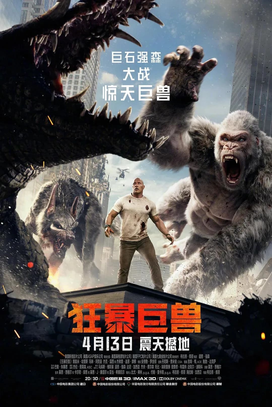 [夸克下载][狂暴巨兽][WEB-MKV/52G][英语中字][4K-2160P][REMUX][杜比视界][6.3佳作][道恩·强森]
