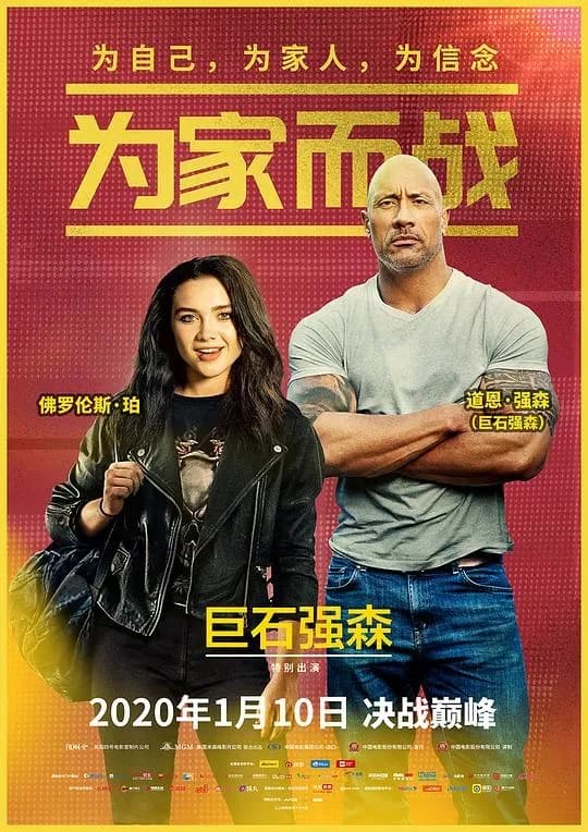 [夸克下载][为家而战][WEB-MKV/28.2G][中文字幕][1080P][巨石强森]