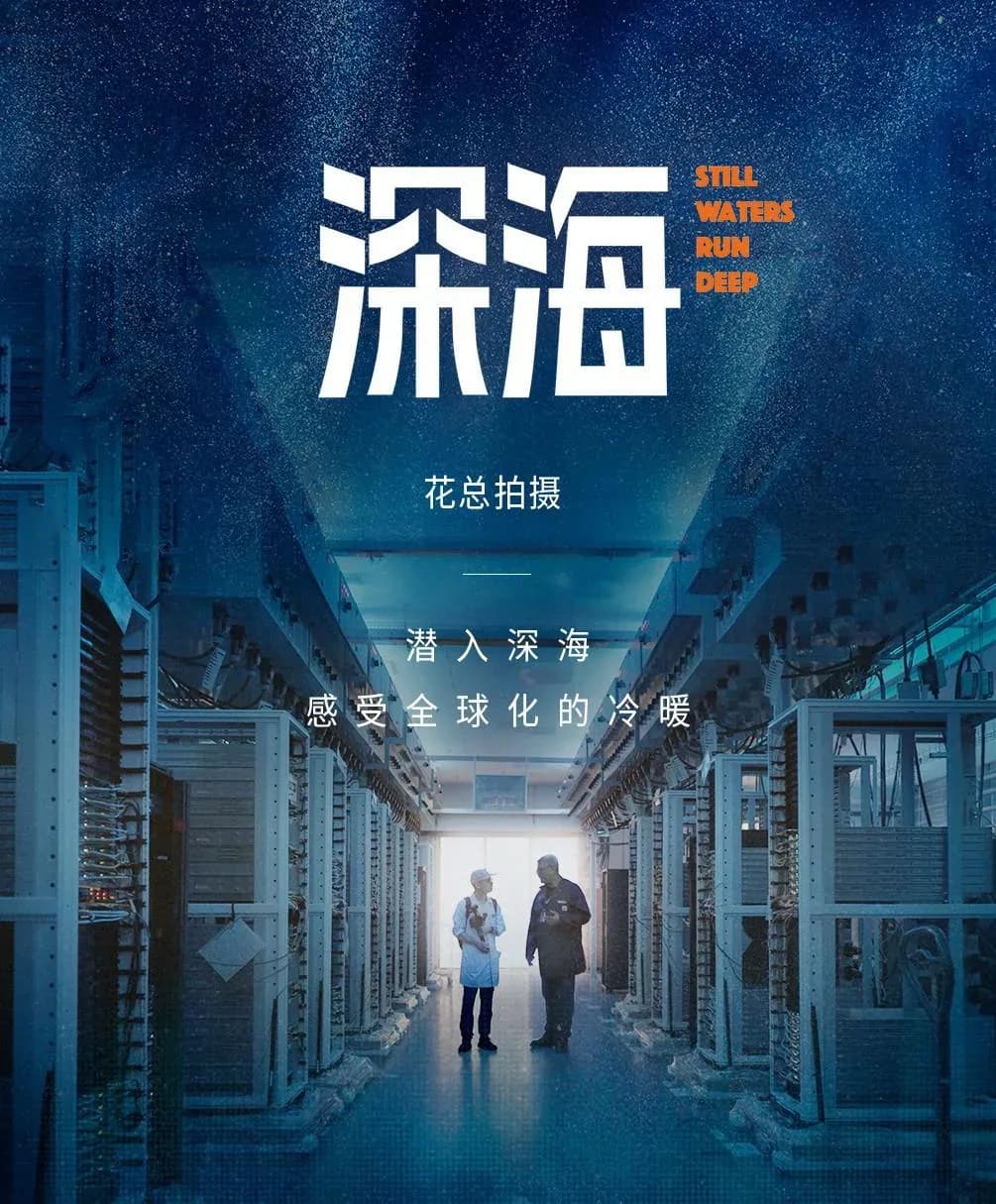 [夸克下载][深海][WEB-MKV/15.7G][中文字幕][1080P][蓝光原盘][REMUX]