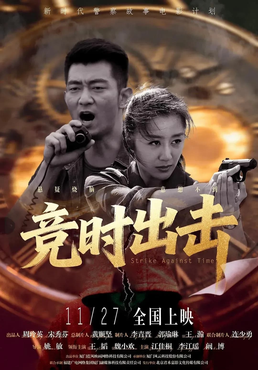[夸克下载][竞时出击][WEB-MP4/5.2G][中文字幕][4K-2160P][最新犯罪]