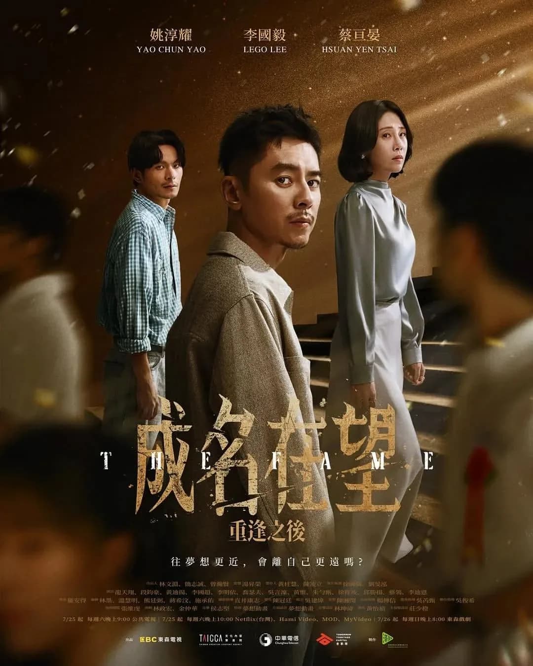 [夸克下载][成名在望][WEB-MP4/4.4G][更至4集][国语中字][1080P][2026最新台剧]