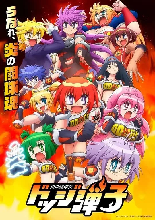 斗球儿弹子[第06集][中文字幕].DODGE.DANKO.S01.1080p.WEB-DL.AAC2.0.H.264-BlackTV 1.61GB