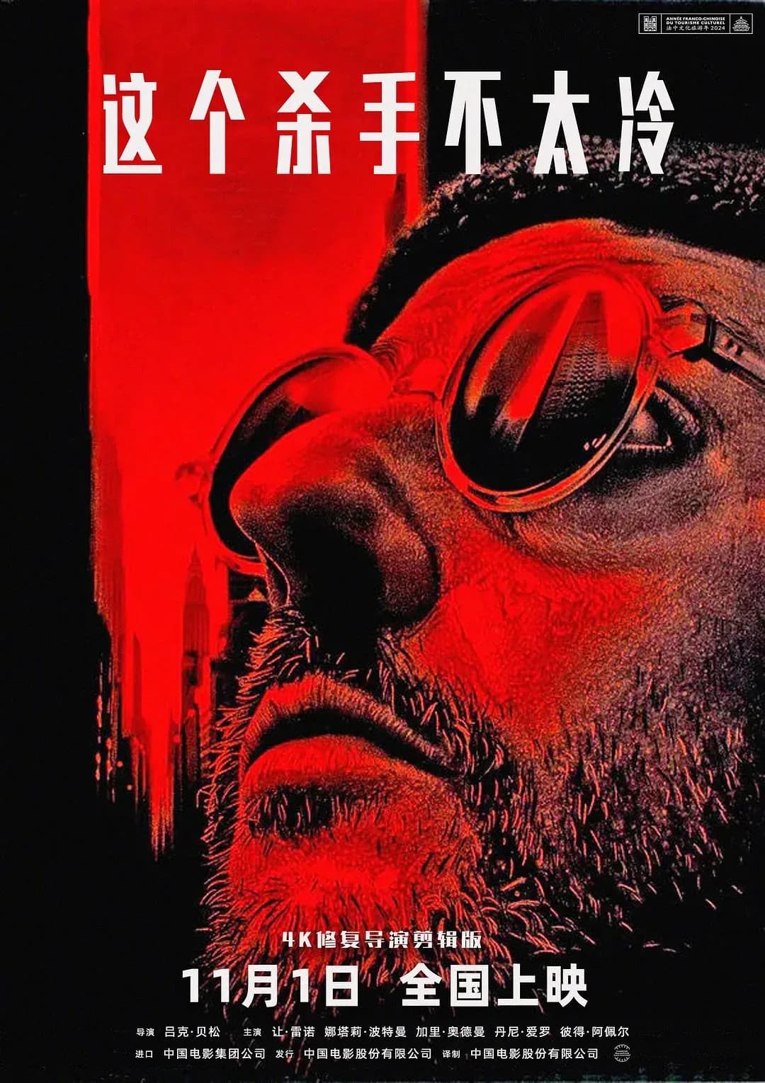 [夸克下载][杀手不太冷][WEB-MKV/36.5G][英语中字/外挂双语字幕][4K-2160P][UHD][豆瓣9.4][重温经典]