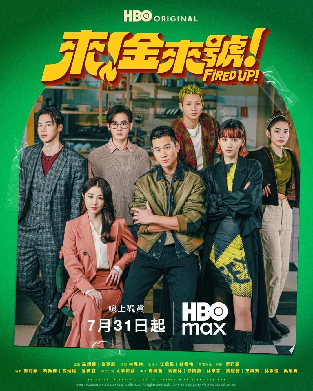 [夸克下载][来！金来号！][WEB-MP4/3.3G][更至3集][国语中字][1080P][2026最新]