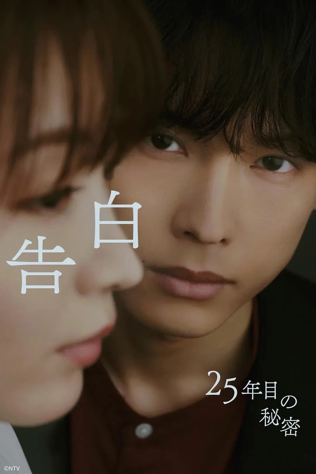 [夸克下载][告白：第25年的秘密][WEB-MP4/9.2G][更至5集][日语中字][1080P]