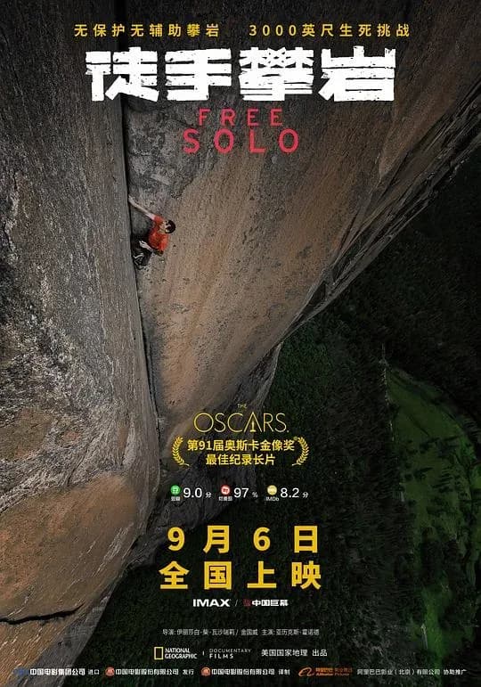 [夸克下载][徒手攀岩][WEB-MP4/10G][中文字幕][4K-2160P][亚历克斯·霍诺德]