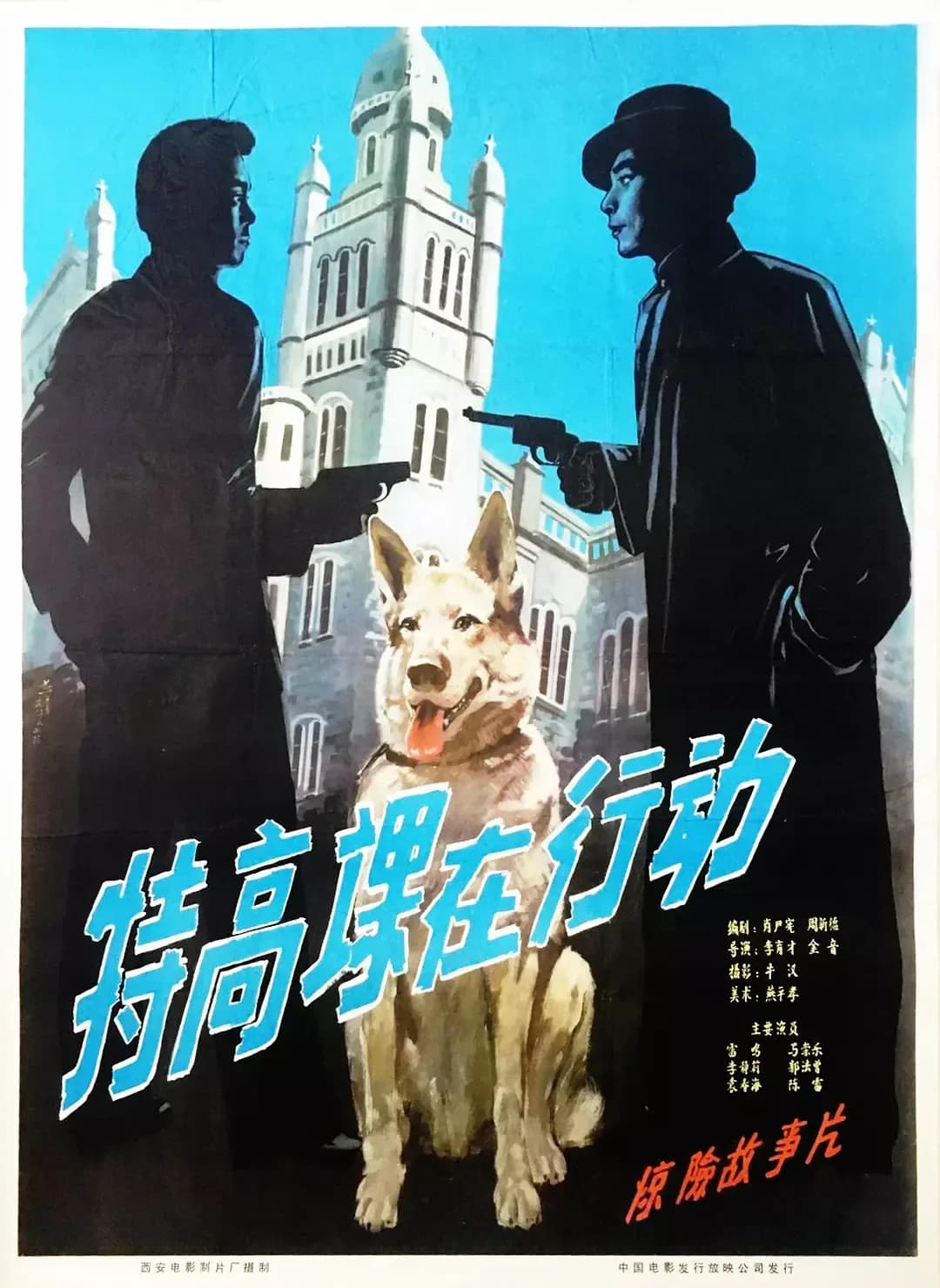 [夸克下载][特高课在行动][WEB-MKV/3.9G][国语配音/中文字幕][1080P]