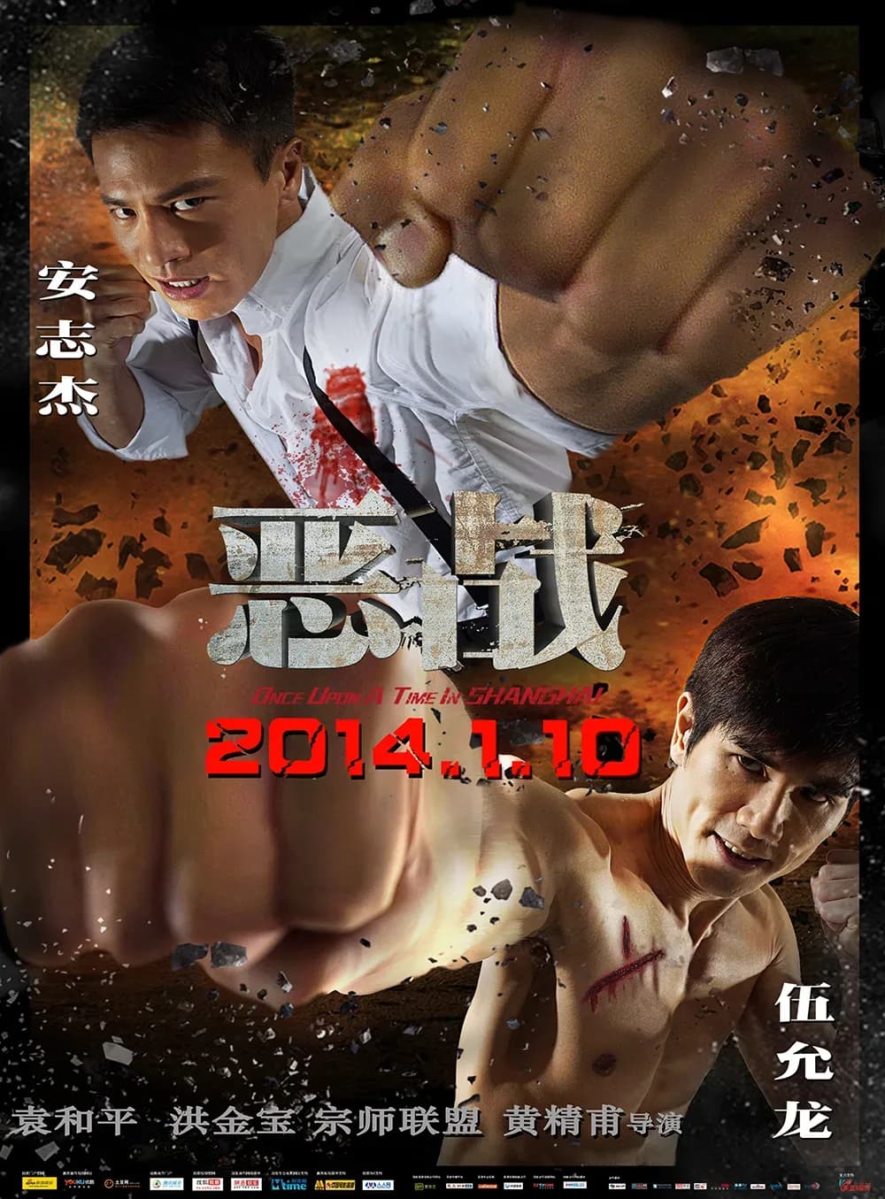 [夸克下载][恶战][WEB-MKV/1.6G][国语中字][2K][6.6佳作][伍允龙 安志杰]
