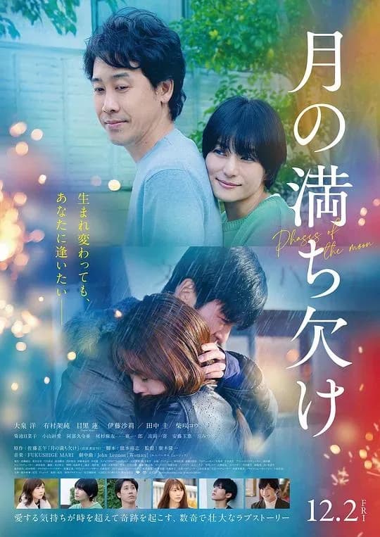 [夸克下载][月之盈亏][WEB-MKV/4.1G][中文字幕][1080P]