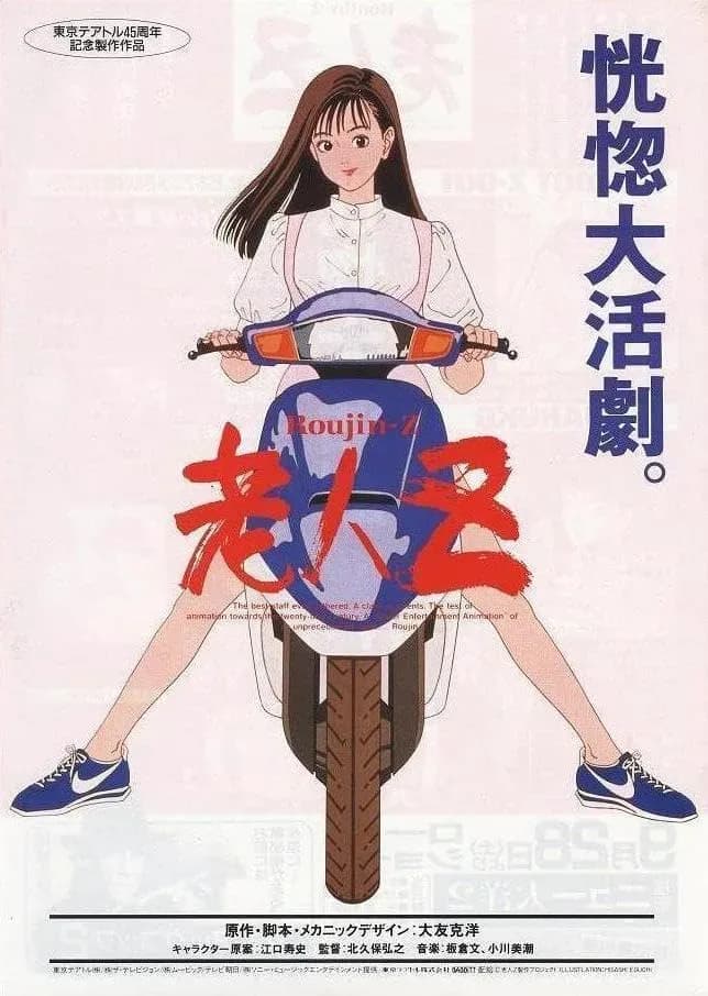 [夸克下载][老人Z][WEB-MKV/3.2G][中文字幕][1080P][8.2分禁播]