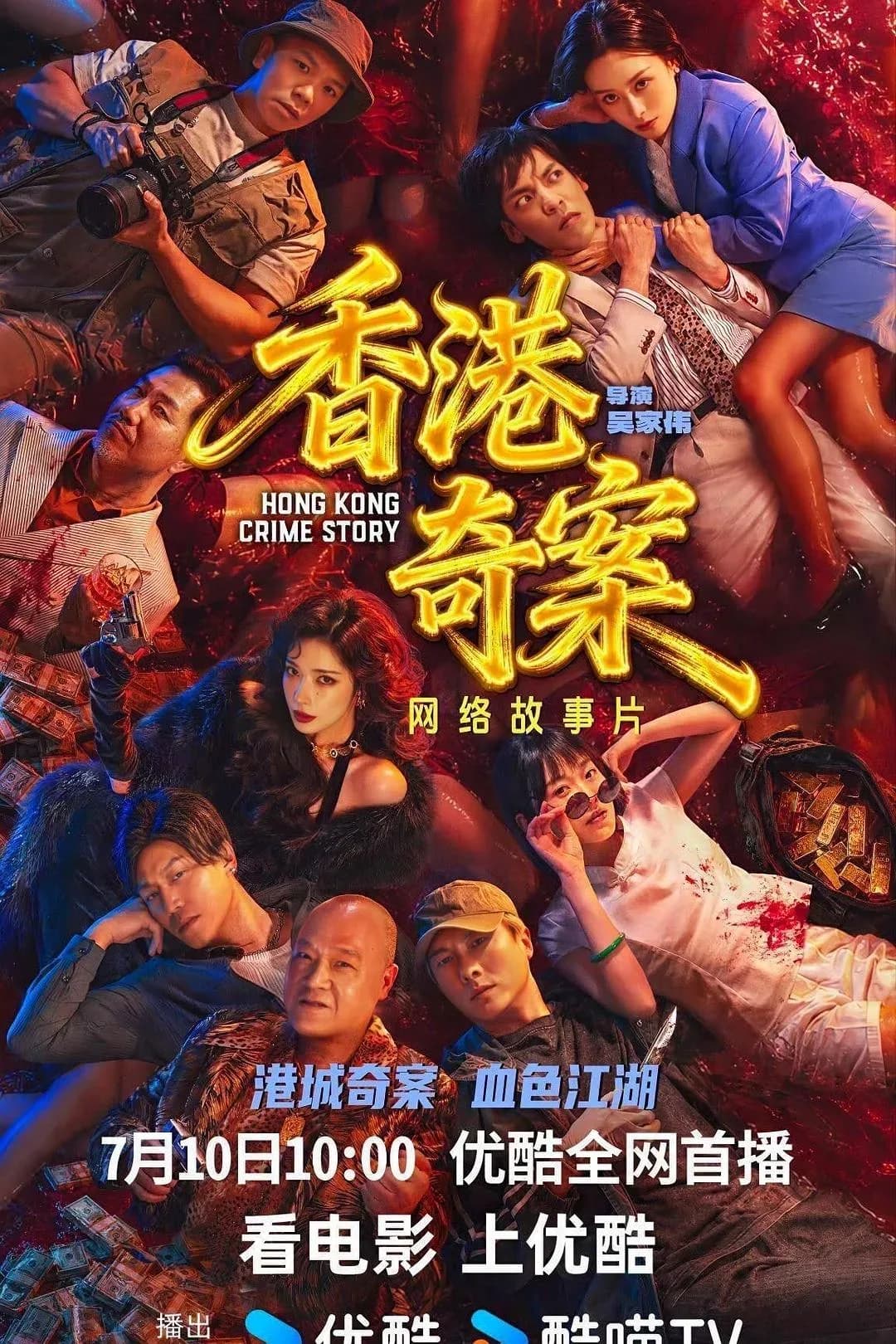 [夸克下载][香港奇案][WEB-MKV/16.4G][粤语中字][4K][HQ&DV双版本][2026最新]