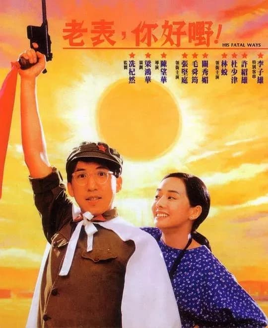 [夸克下载][老表，你好嘢！][WEB-MKV/9.9G][国粤多音轨/中文字幕][1080P]