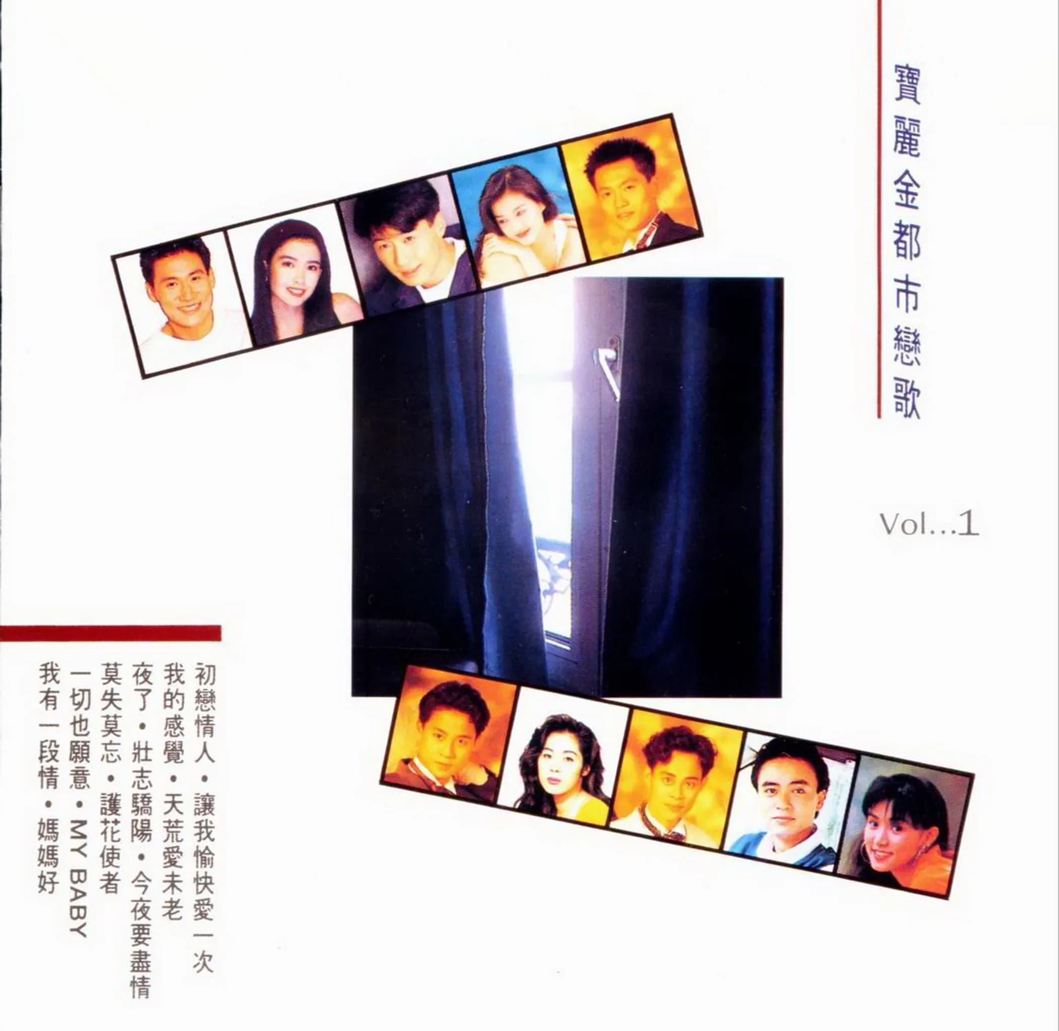 更早 香港 经典 无损音乐 群星《宝丽金都市恋歌》4CD [WAV/整轨][2.1G]