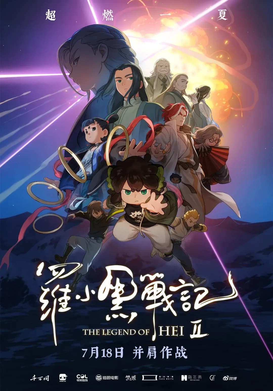 [夸克下载][罗小黑战记系列 1-2][WEB-MKV/33.6G][中文字幕][4K-2160P][HQ][高码率][豆瓣8.7]