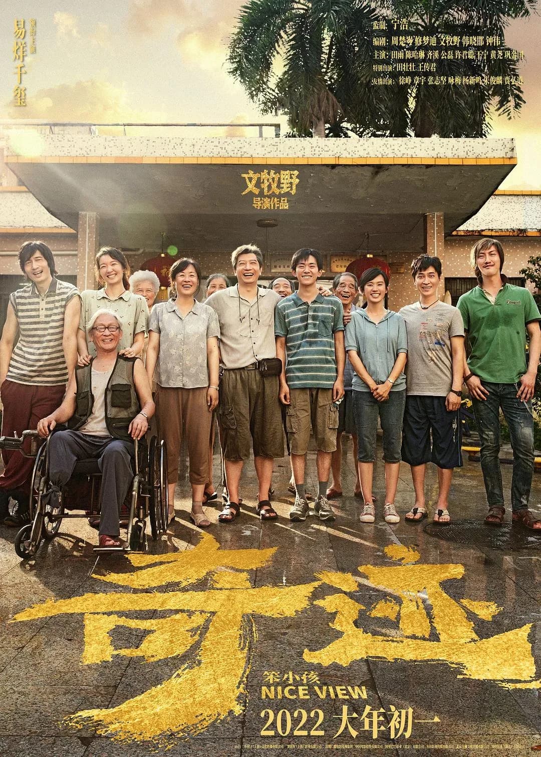 [夸克下载][奇迹·笨小孩][WEB-MKV/50.4G][中文字幕][4K-2160P][蓝光原盘-REMUX][7.4佳作]