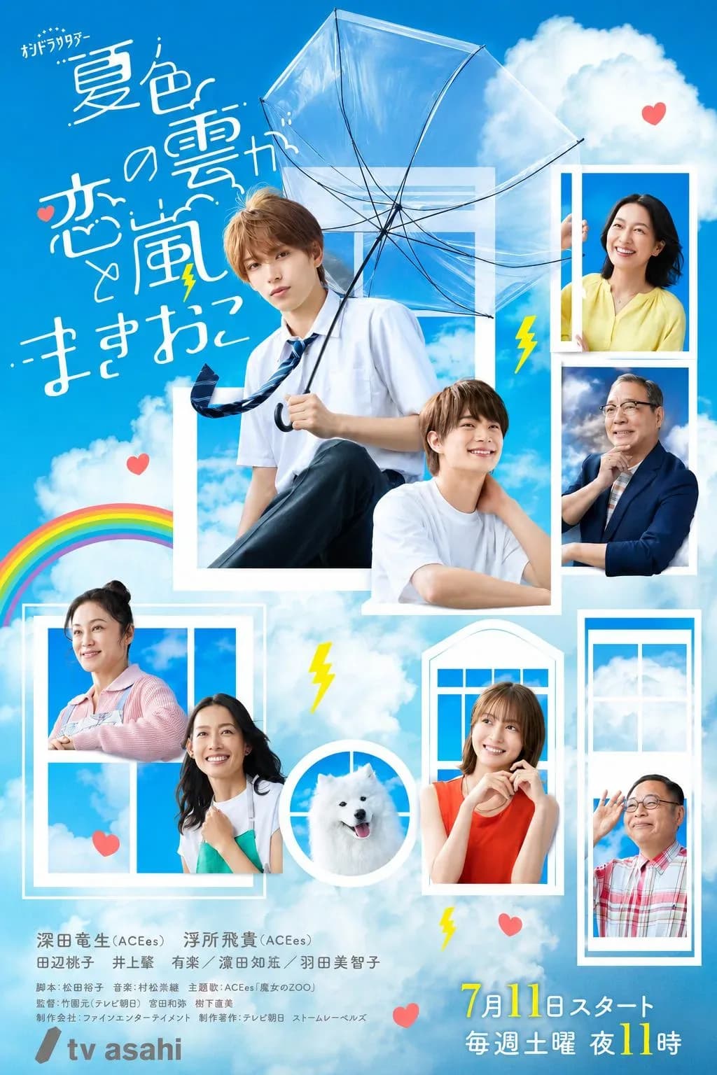 [夸克下载][夏色之云掀起恋爱与风暴][WEB-MP4/4.4G][更至6集][日语中字][1080P][2026最新]