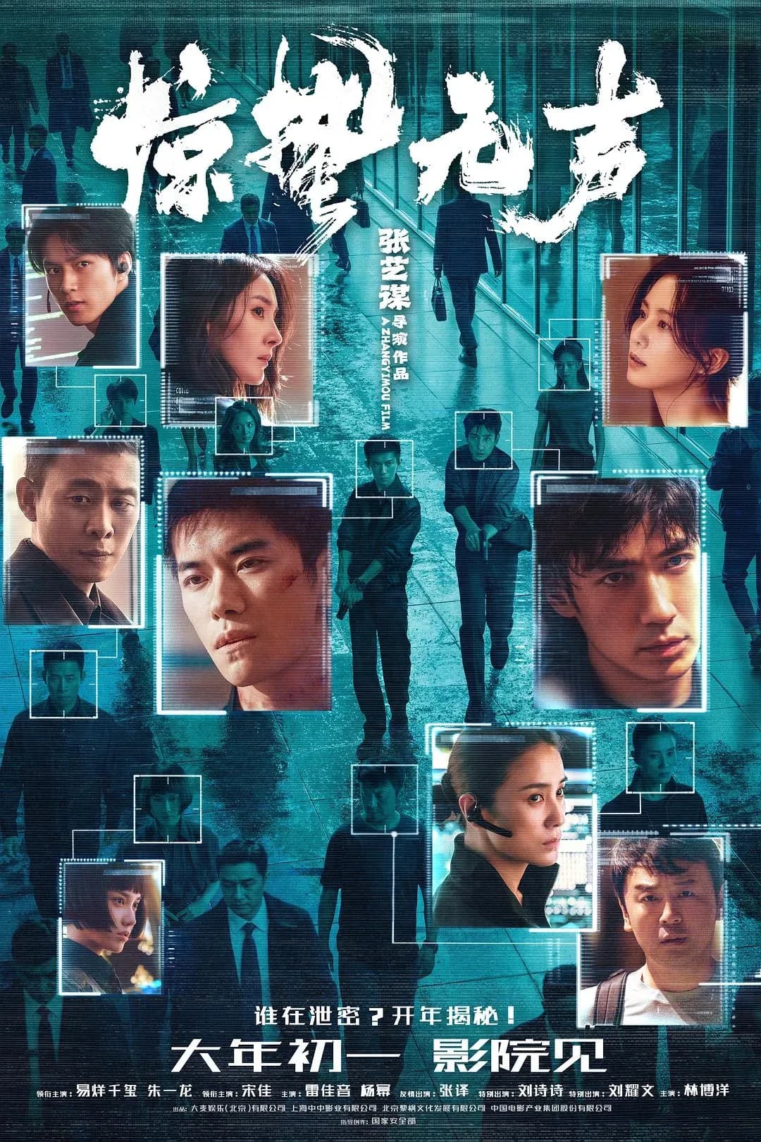 [夸克下载][惊蛰无声][WEB-MKV/19.1G][中文字幕][4K-2160P][国产最新犯罪电影][张艺谋]