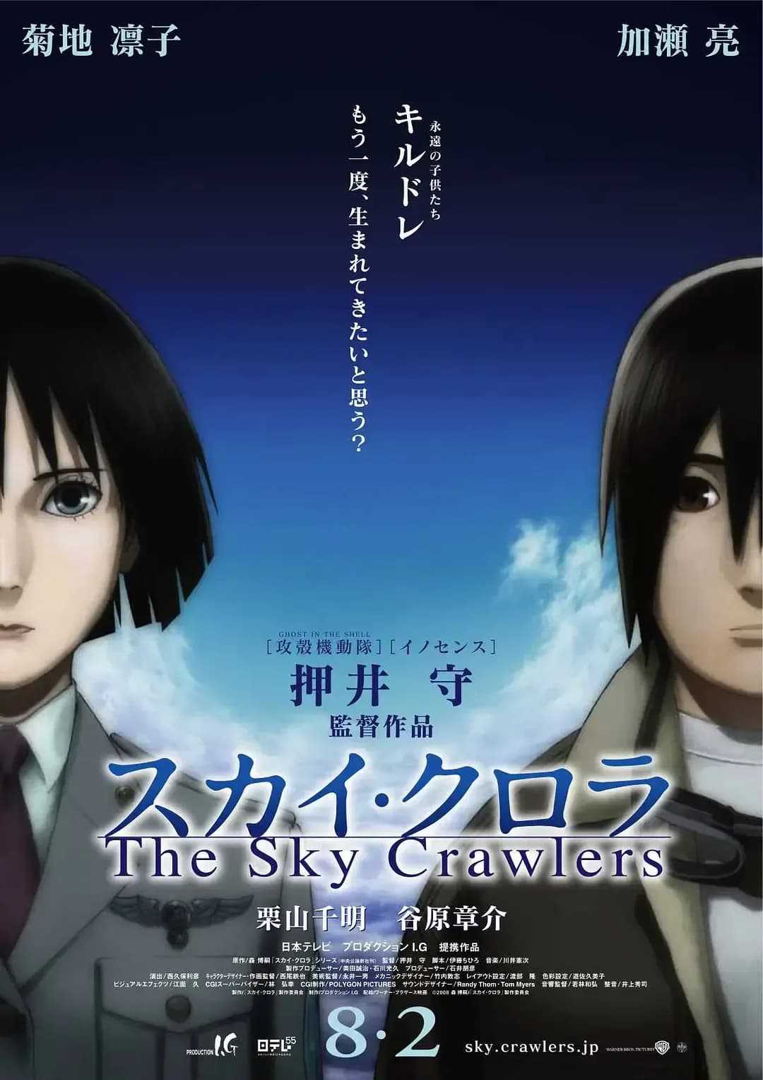 [夸克下载][空中杀手][WEB-MKV/8.5G][日英多音轨/中文字幕][1080P][8.1分精品]