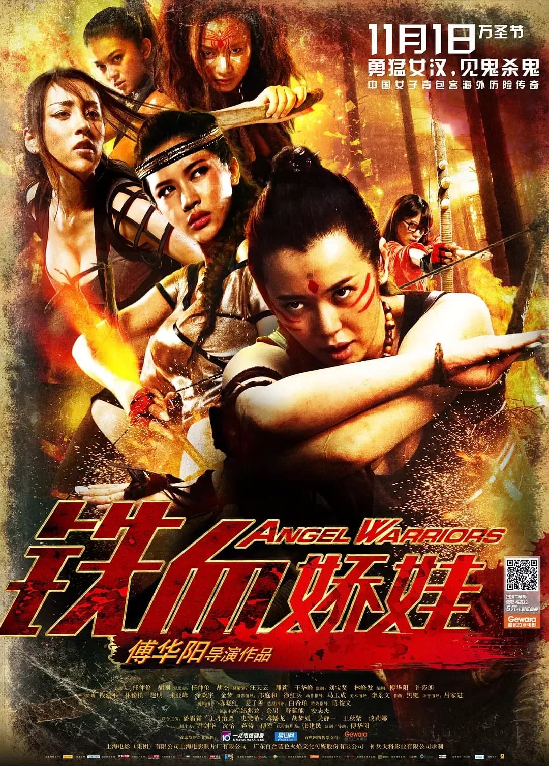 [夸克下载][铁血娇娃[HDTV-TS/5G][国语配音/中文字幕][1080P][邹兆龙 / 余男]