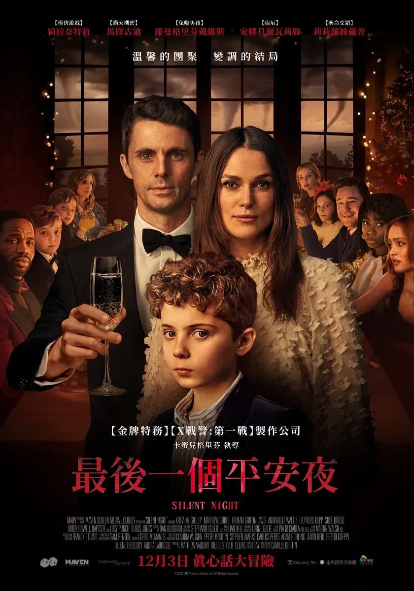 [夸克下载][平安夜][WEB-MKV/45G][中文字幕][4K-2160P][原盘REMUX]