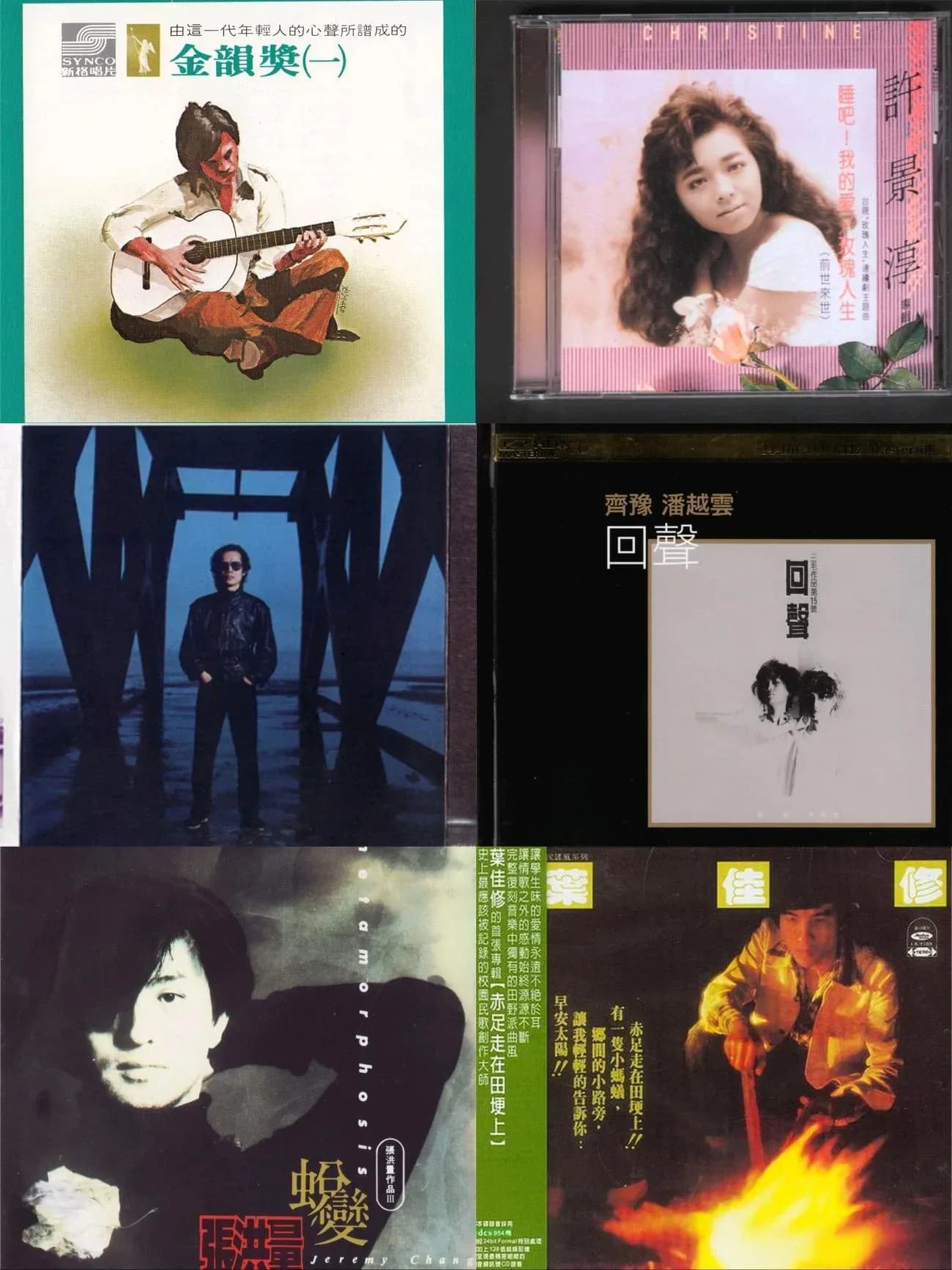合集 台湾 经典 无损音乐 群星《台湾流行音乐200最佳专辑》上 [WAV/整轨][48.4G]