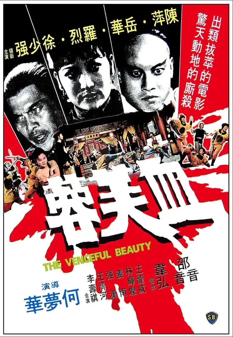 [夸克下载][血芙蓉][WEB-MKV/21G][中文字幕][1080P][原盘REMUX]