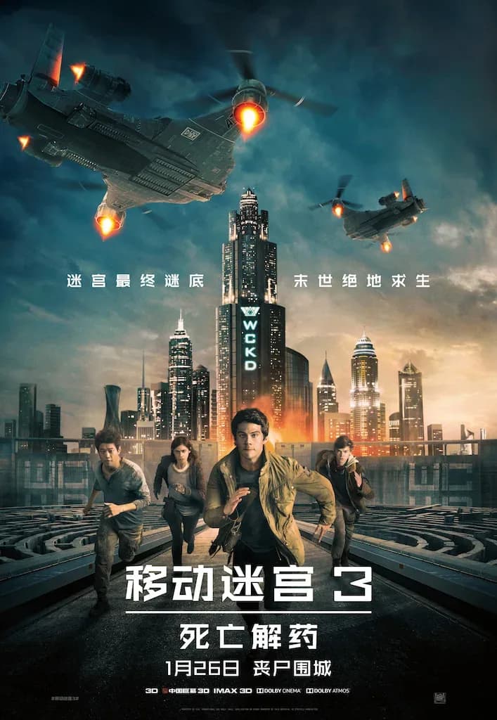 [夸克下载][移动迷宫3：死亡解药][WEB-MP4/3.8G][英语/中英双字][1080P][移动迷宫续作]