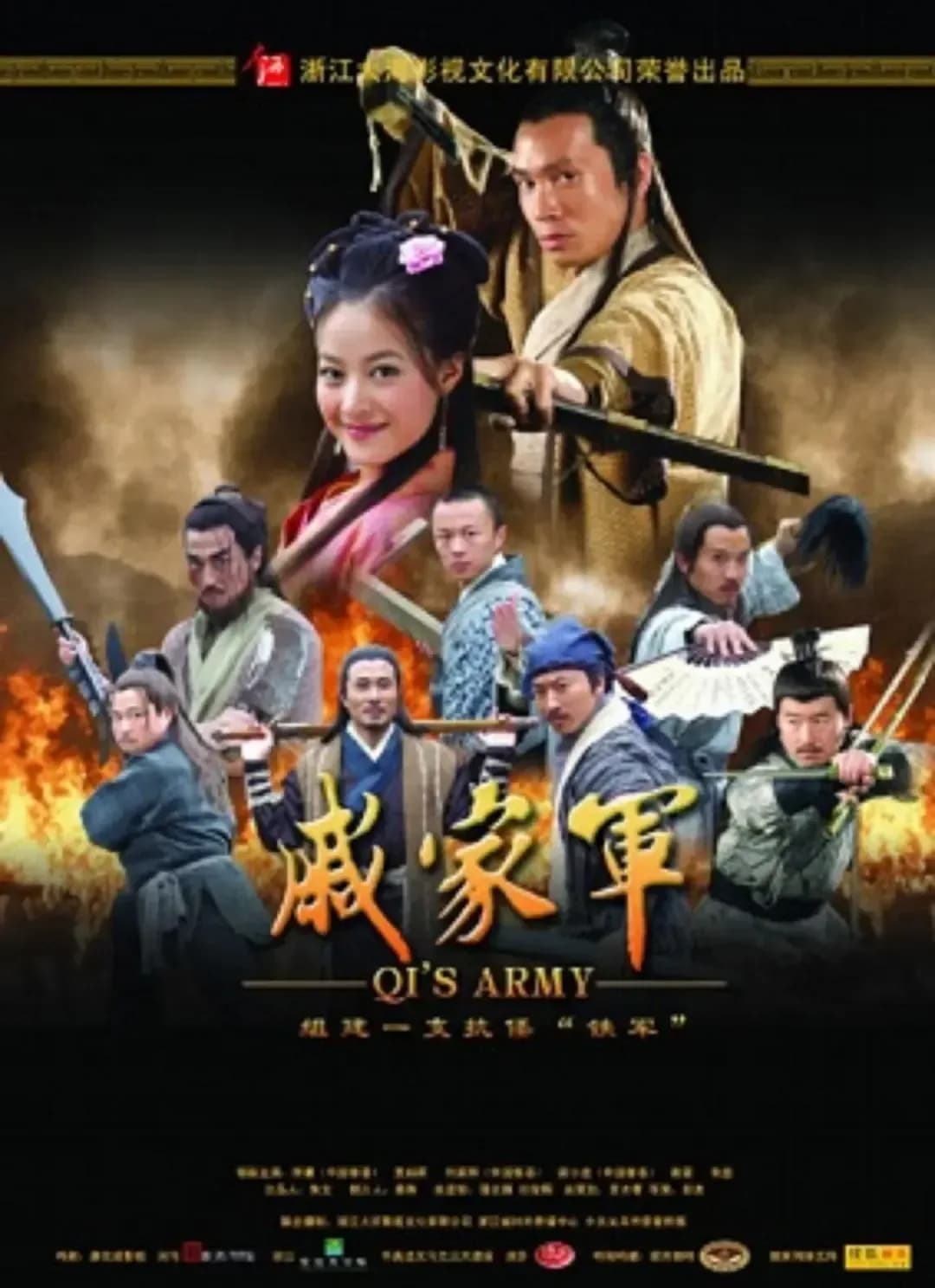 [夸克下载][戚家军][HDTV-TS/4.7G][国语配音/中文字幕][1080P][陈豪 / 梁小龙 / 刘家辉]